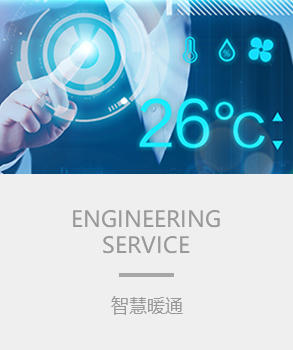 智能樓宇，樓宇自控係統