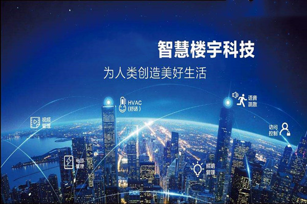 樓宇智能化是幹什麽的？