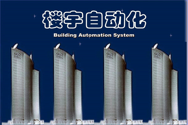 如何提高智能化技術在樓宇自動化項目中的成效？